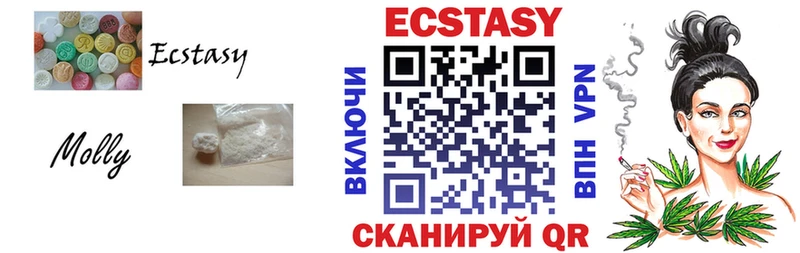 Ecstasy 280мг Чулым