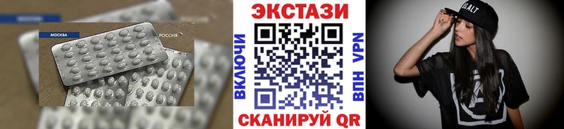 продажа наркотиков  Чулым  Ecstasy XTC 