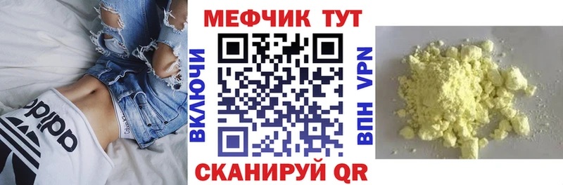 наркота  Чулым  MEGA вход  Меф мука 